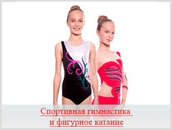 Gksport Ru Официальный Сайт Гимнастические Купальники